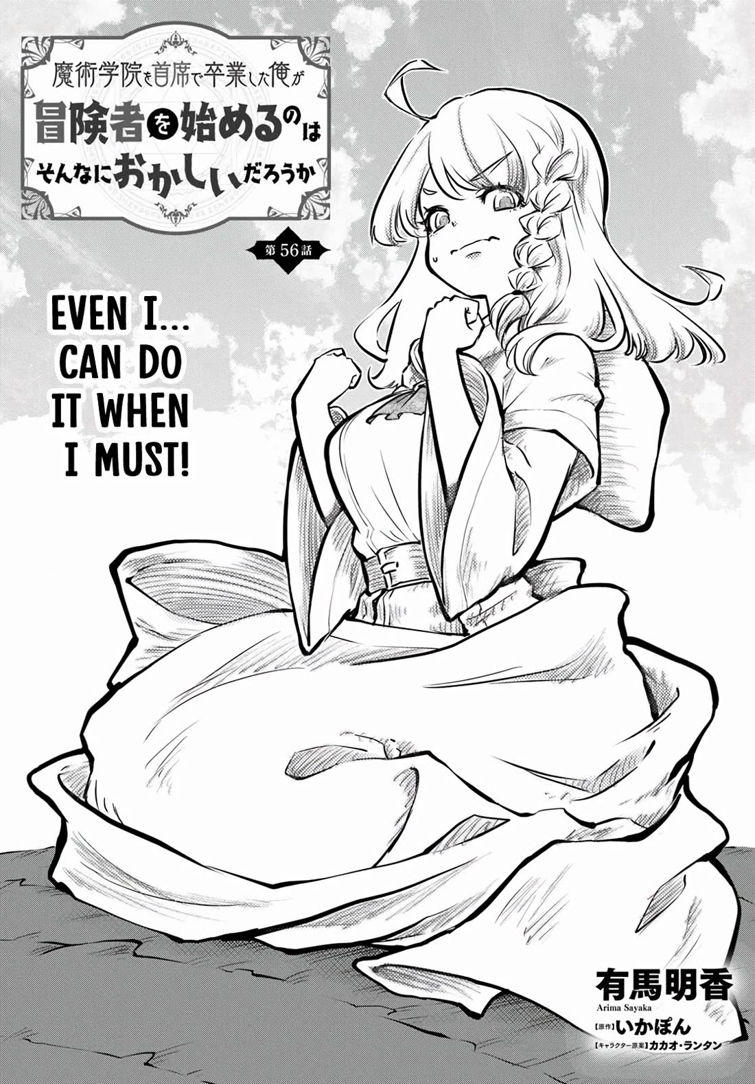 Is It Odd That I Became An Adventurer Even If I Graduated The Witchcraft Institute? Chapter 56 page 2 - Chapter 56