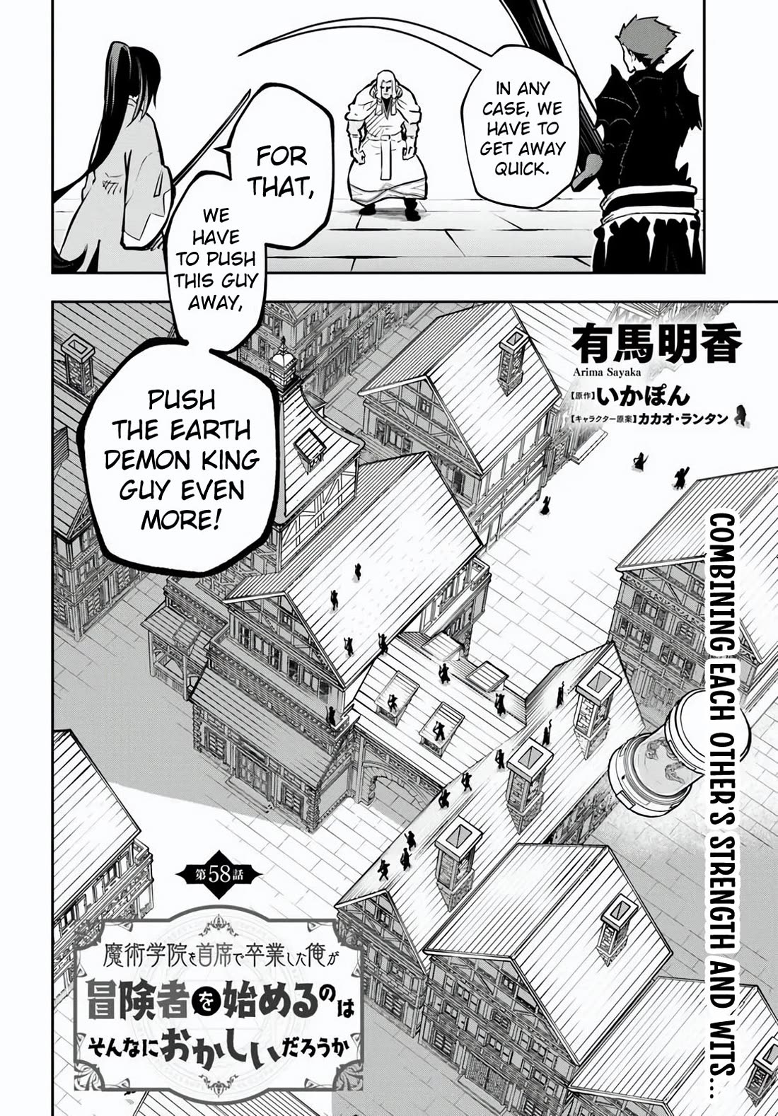 Is It Odd That I Became An Adventurer Even If I Graduated The Witchcraft Institute? Chapter 58 page 3 - Chapter 58