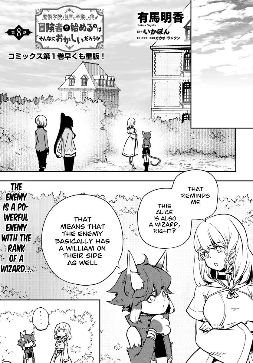 Is It Odd That I Became An Adventurer Even If I Graduated The Witchcraft Institute? Chapter 8 page 2 - Chapter 8