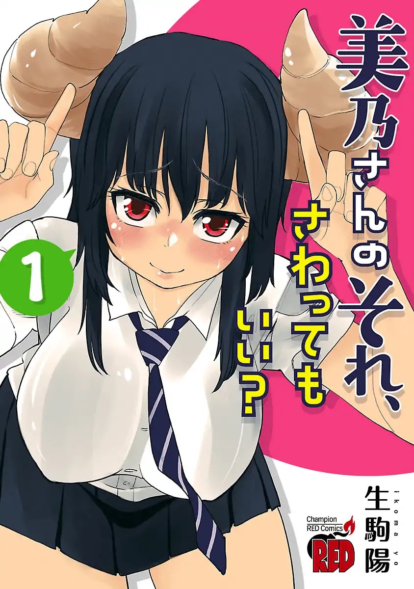 Is it okay to touch Mino-san there? Chapter 12.1 page 1 - Chapter 12.1 Volume 1 Extras