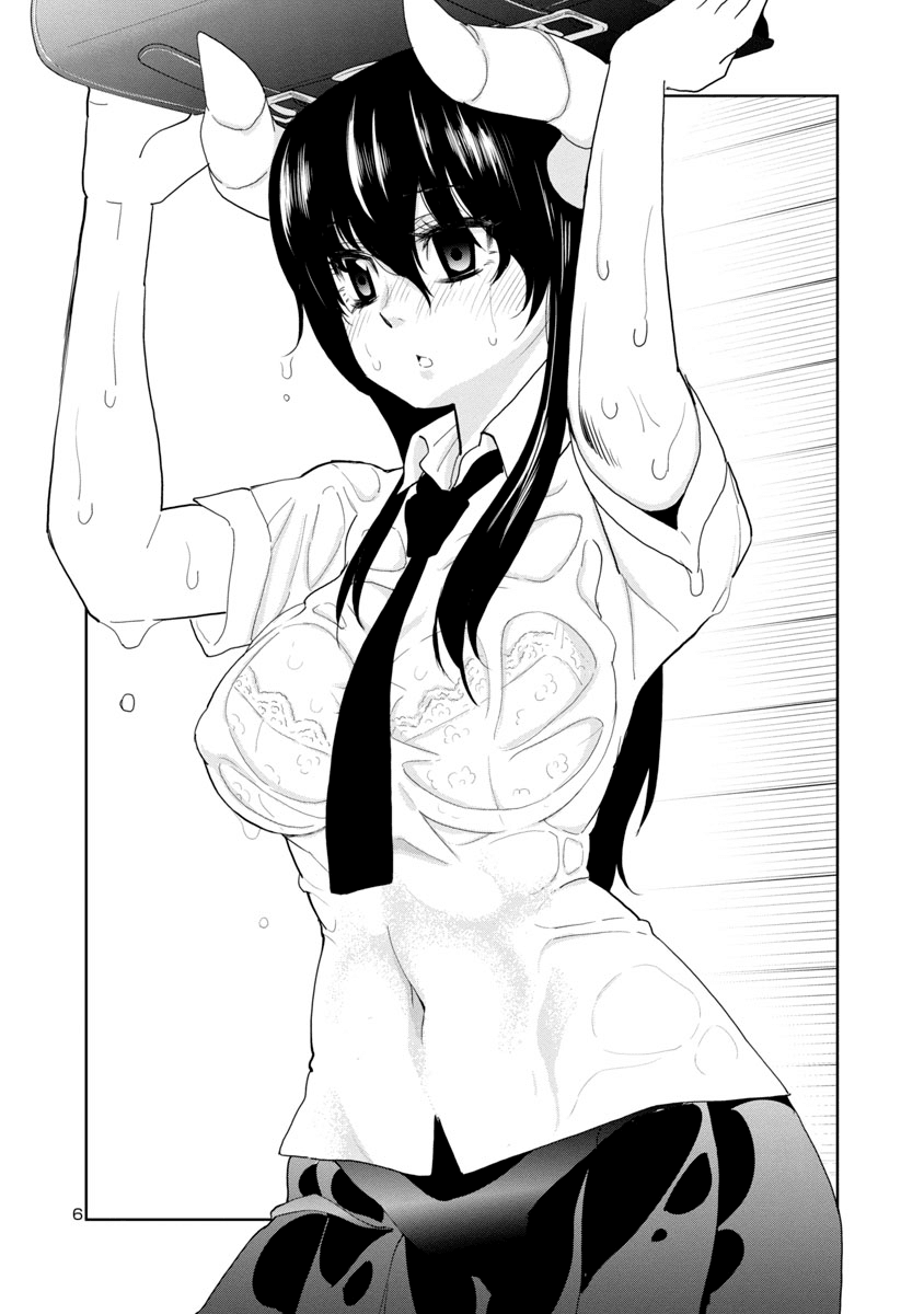 Is it okay to touch Mino-san there? Chapter 17 page 6 - Chapter 17