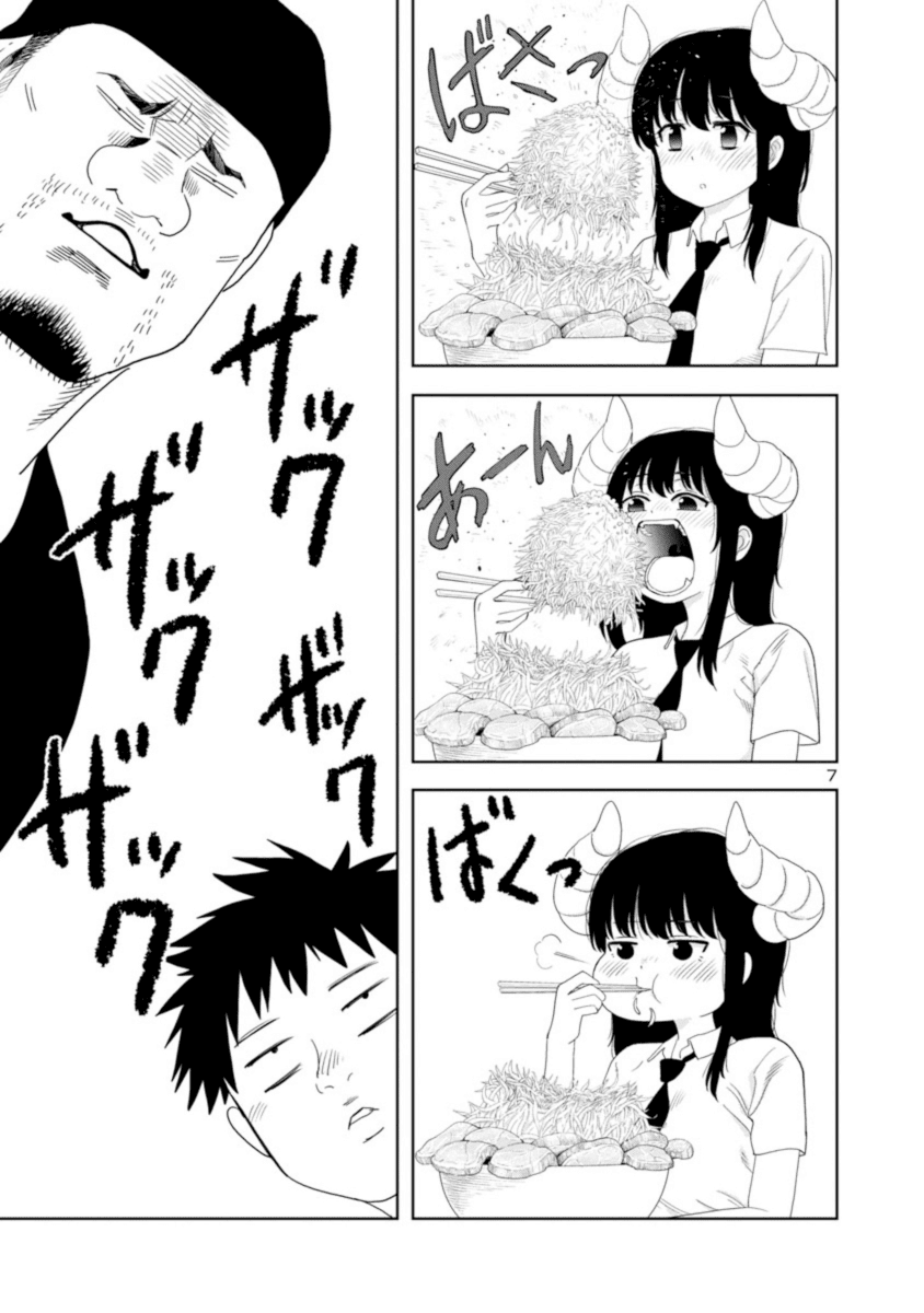 Is it okay to touch Mino-san there? Chapter 22 page 7 - Chapter 22