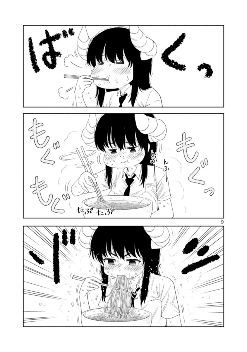 Is it okay to touch Mino-san there? Chapter 22 page 9 - Chapter 22