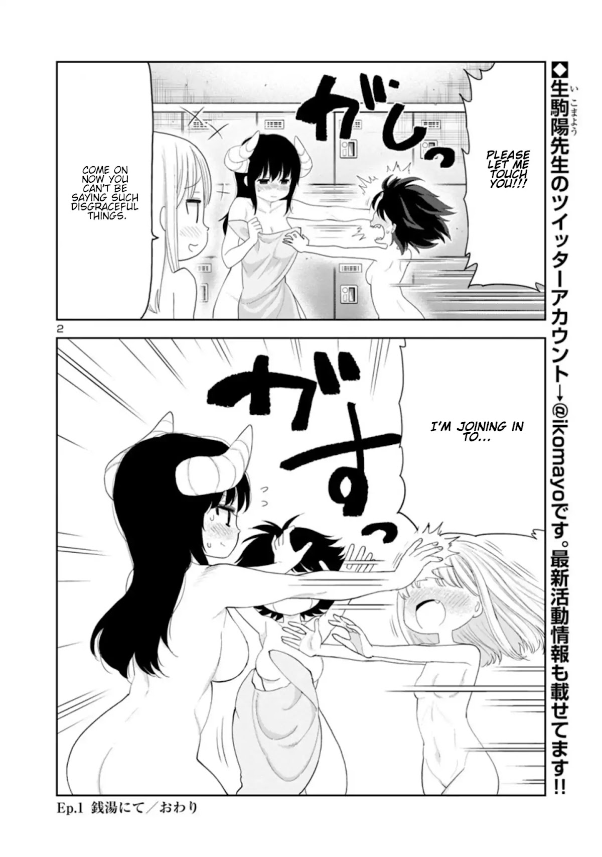 Is it okay to touch Mino-san there? Chapter 34 page 2 - Chapter 34