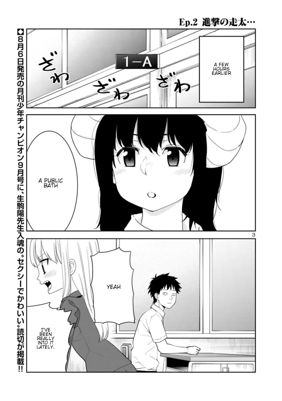 Is it okay to touch Mino-san there? Chapter 34 page 3 - Chapter 34