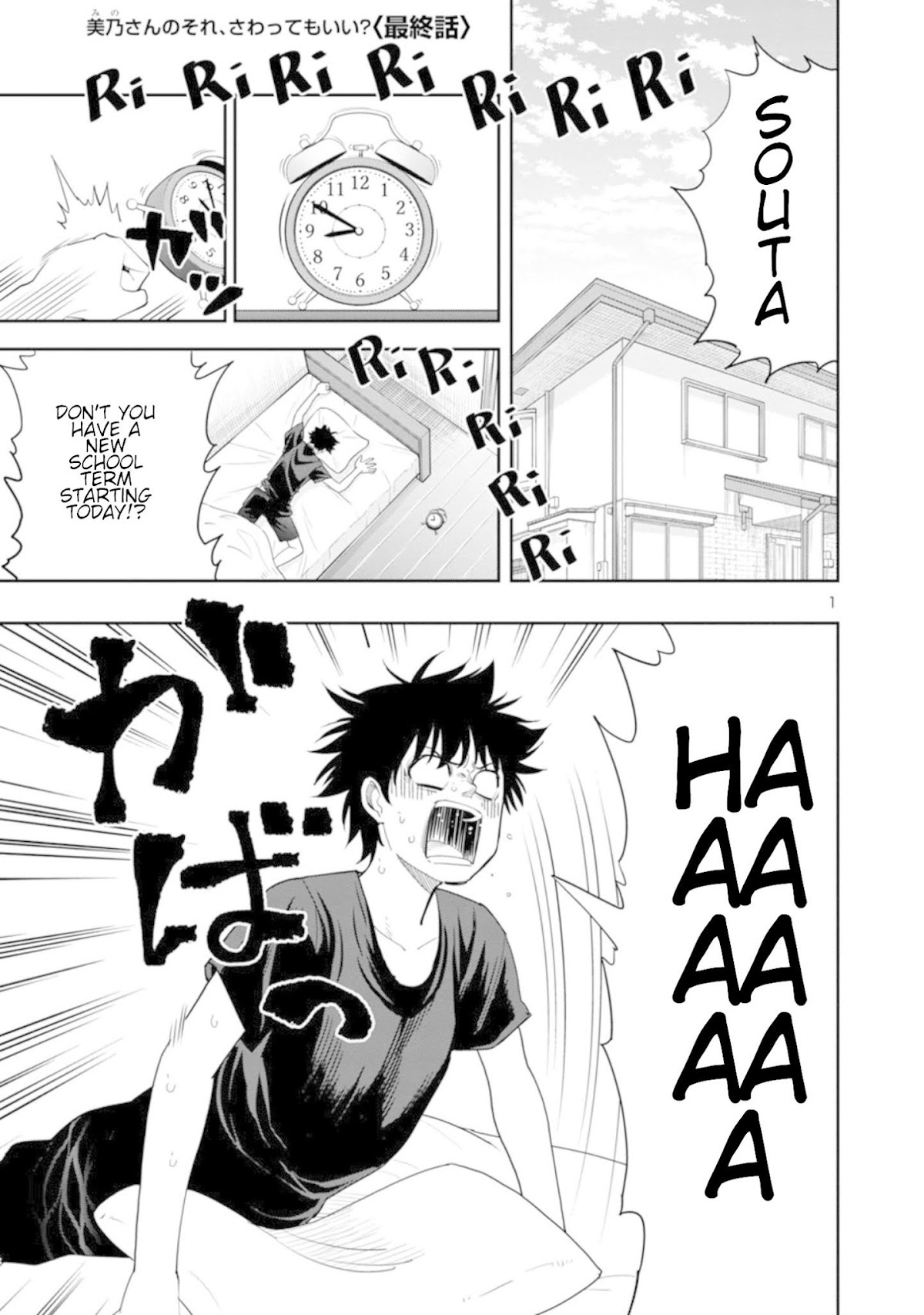 Is it okay to touch Mino-san there? Chapter 35 page 1 - Chapter 35 [END]