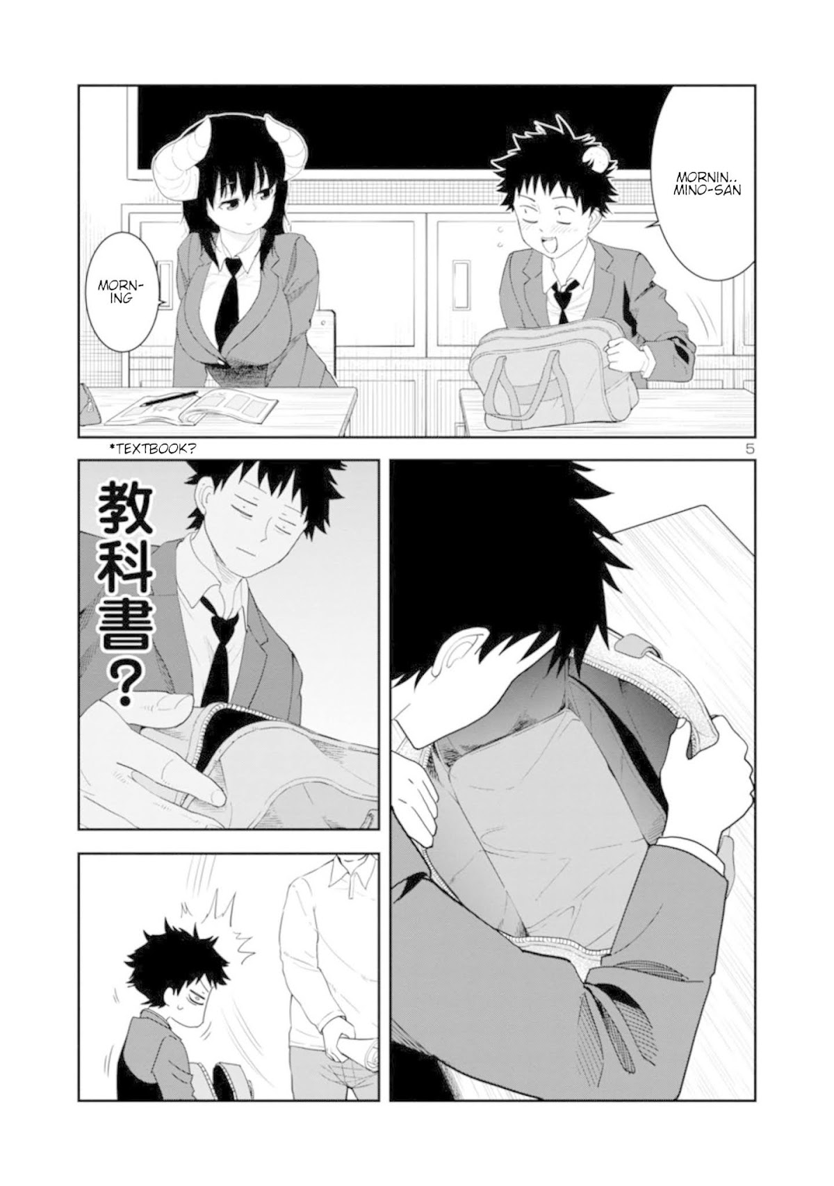 Is it okay to touch Mino-san there? Chapter 35 page 5 - Chapter 35 [END]
