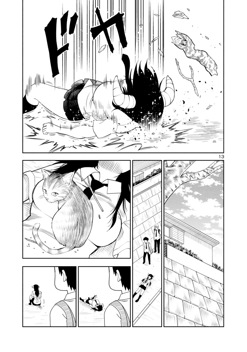 Is it okay to touch Mino-san there? Chapter 7 page 11 - Chapter 7