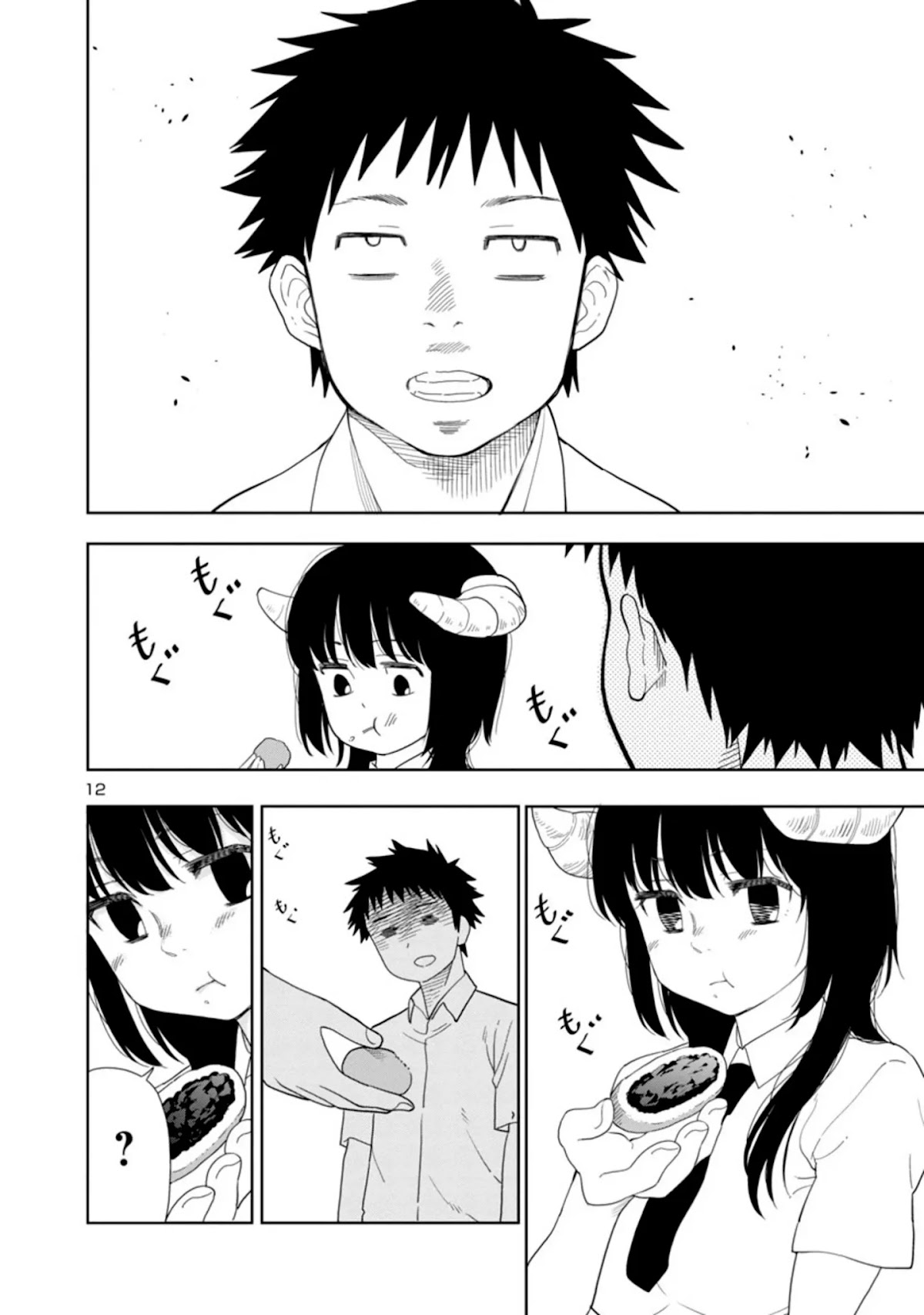 Is it okay to touch Mino-san there? Chapter 8 page 12 - Chapter 8