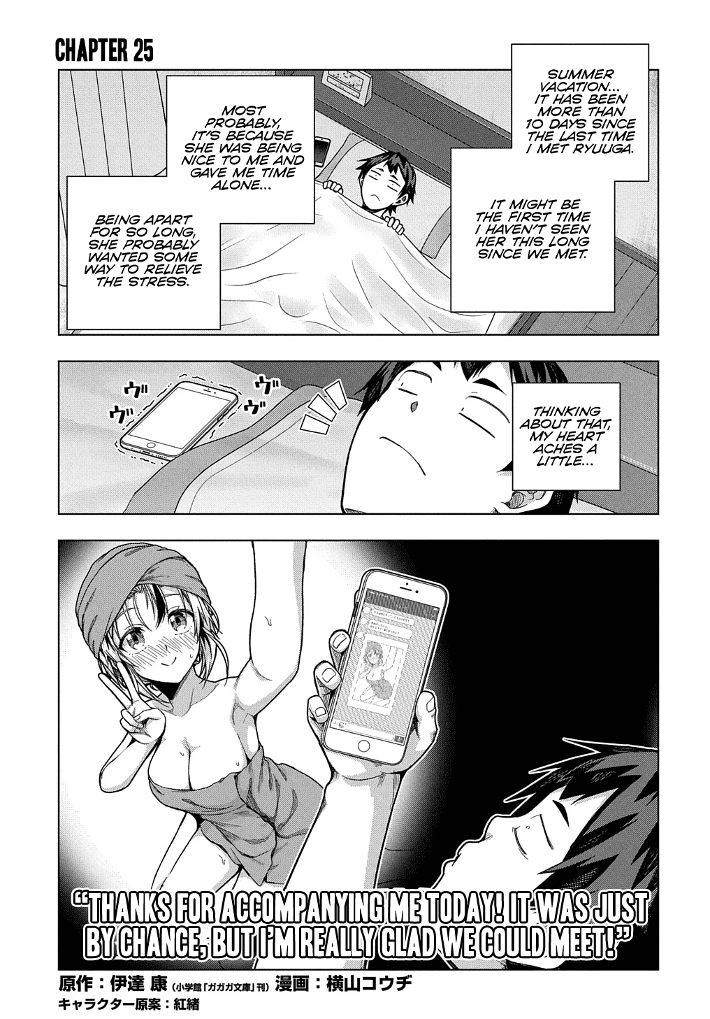 Is it Tough Being a Friend? Chapter 25 page 2 - Chapter 25