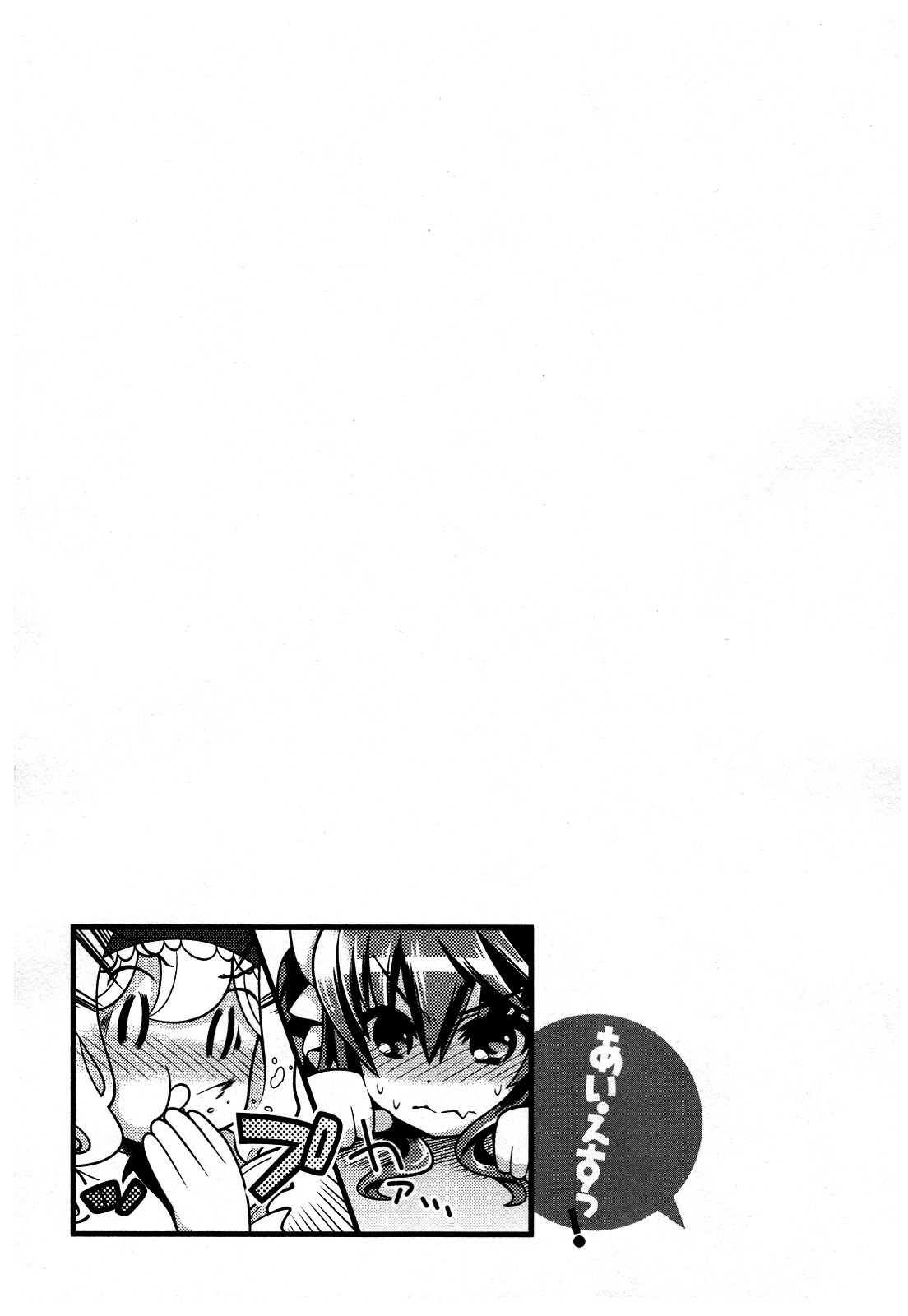 IS! (KON Takuto) Chapter 11 page 11 - Chapter 11