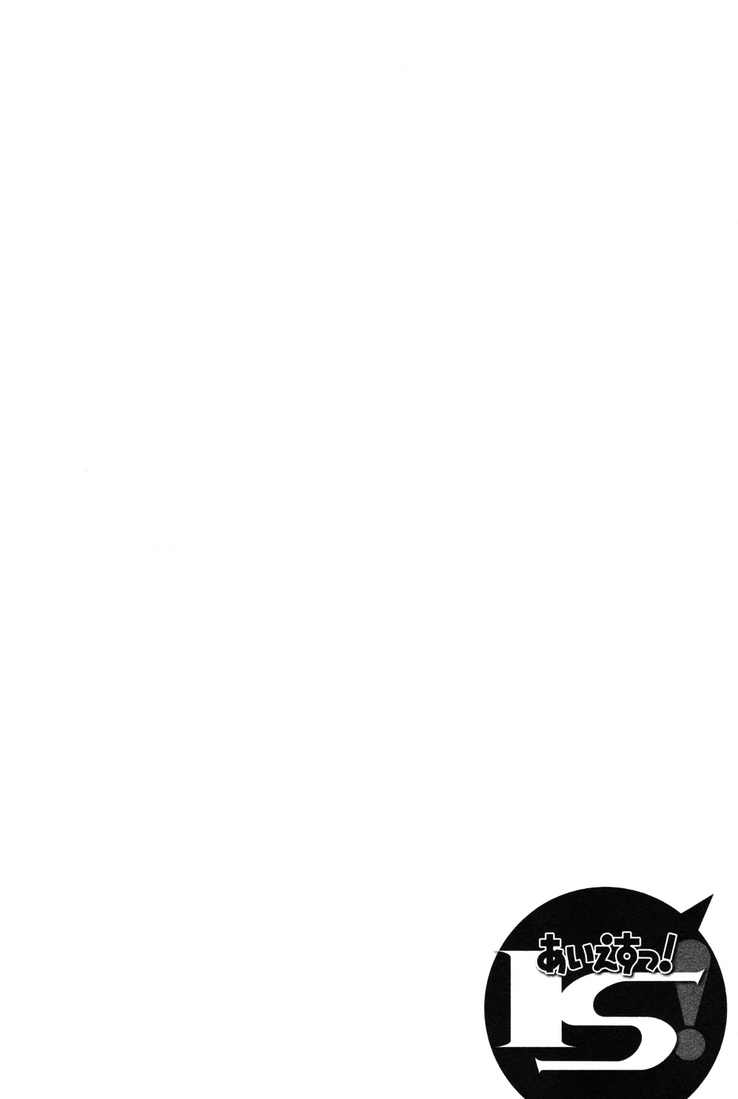IS! (KON Takuto) Chapter 2 page 14 - Chapter 2