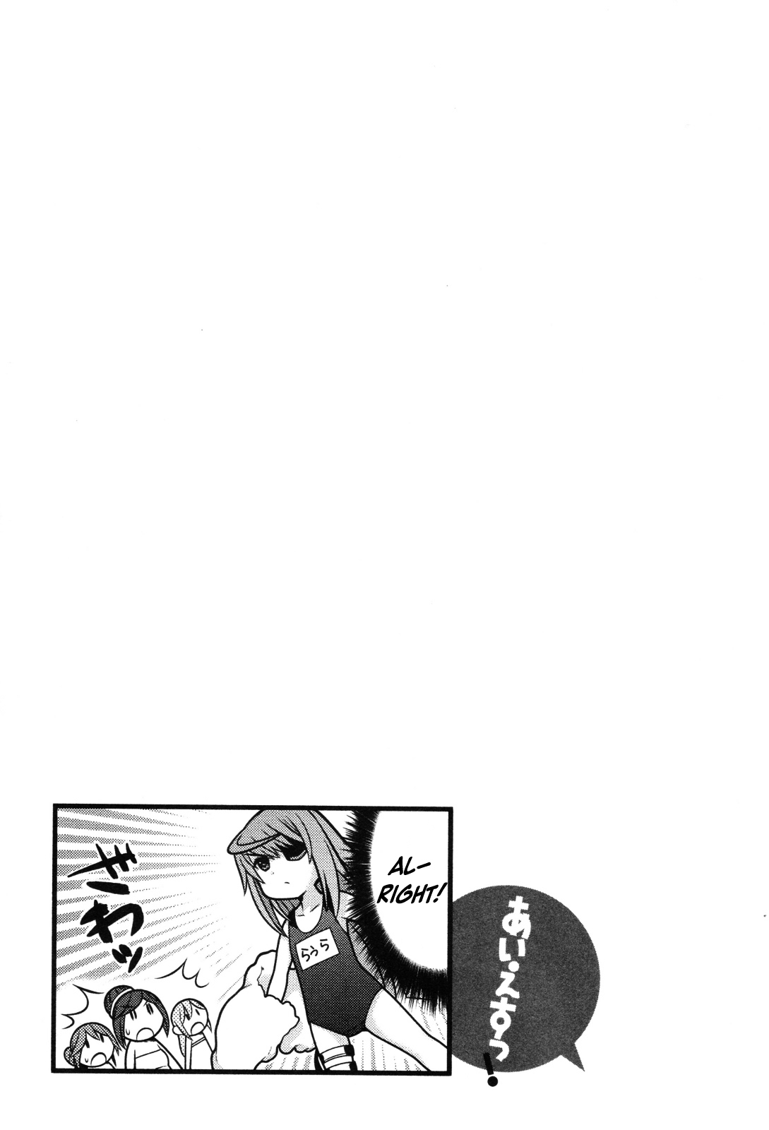 IS! (KON Takuto) Chapter 5 page 14 - Chapter 5