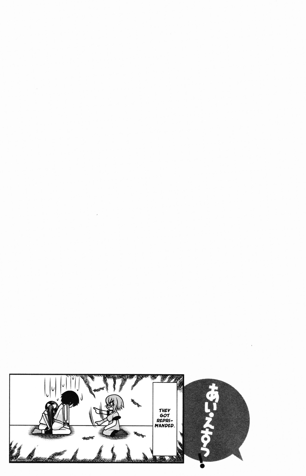 IS! (KON Takuto) Chapter 6 page 7 - Chapter 6