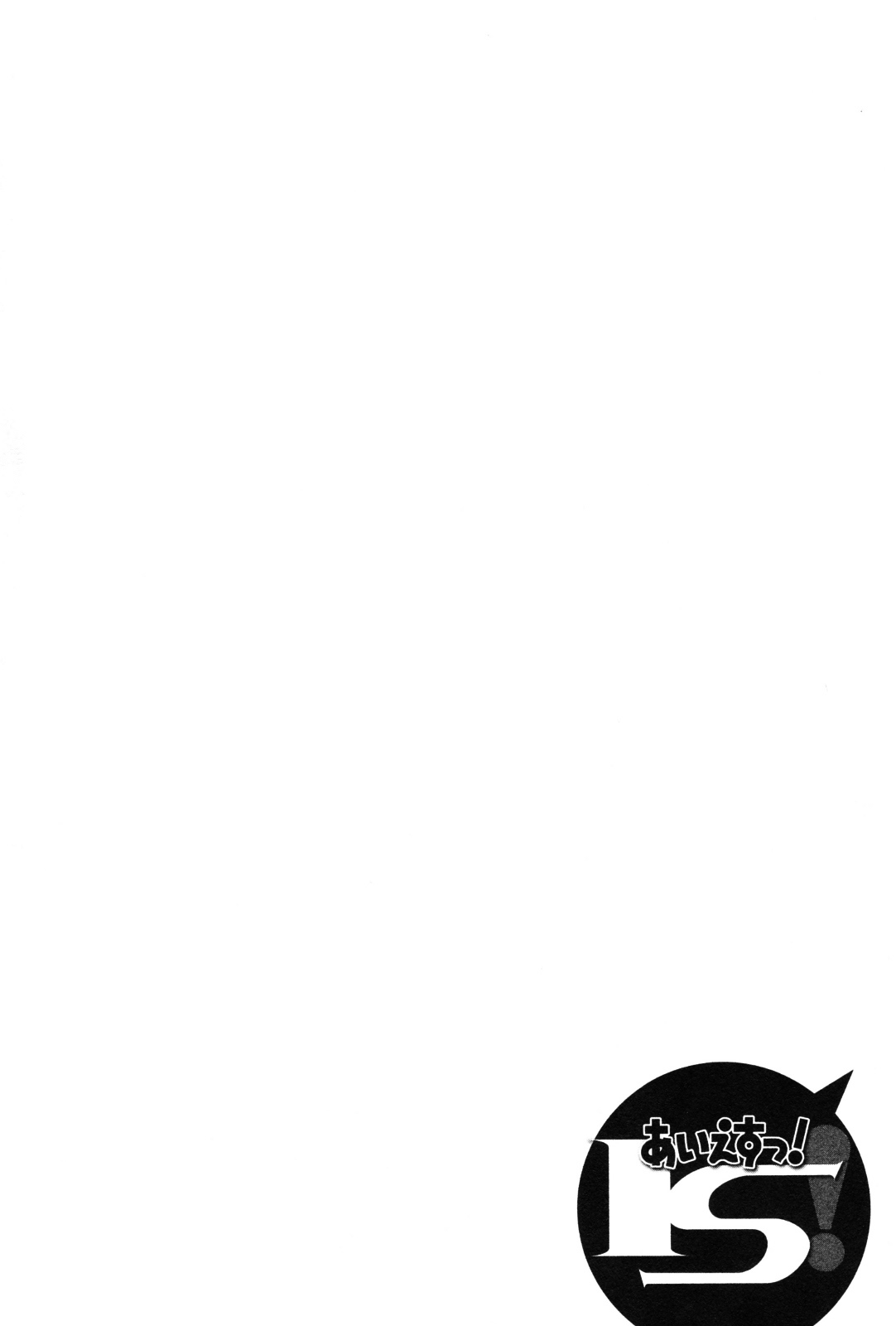 IS! (KON Takuto) Chapter 6 page 8 - Chapter 6
