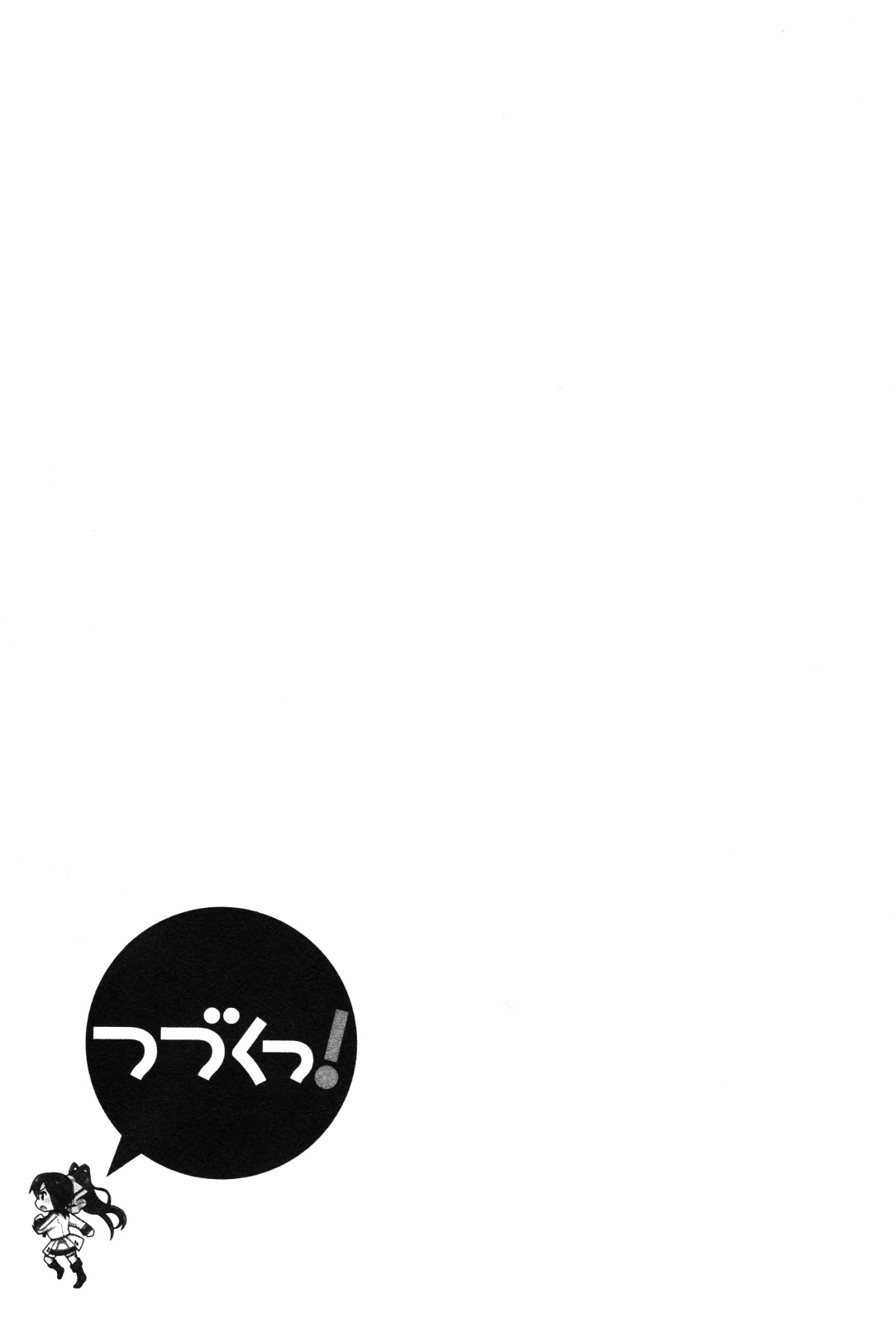 IS! (KON Takuto) Chapter 9 page 17 - Chapter 9