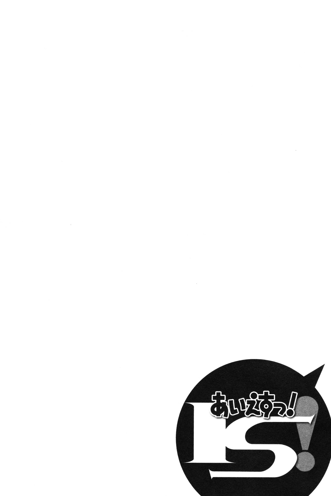 IS! (KON Takuto) Chapter 9 page 22 - Chapter 9