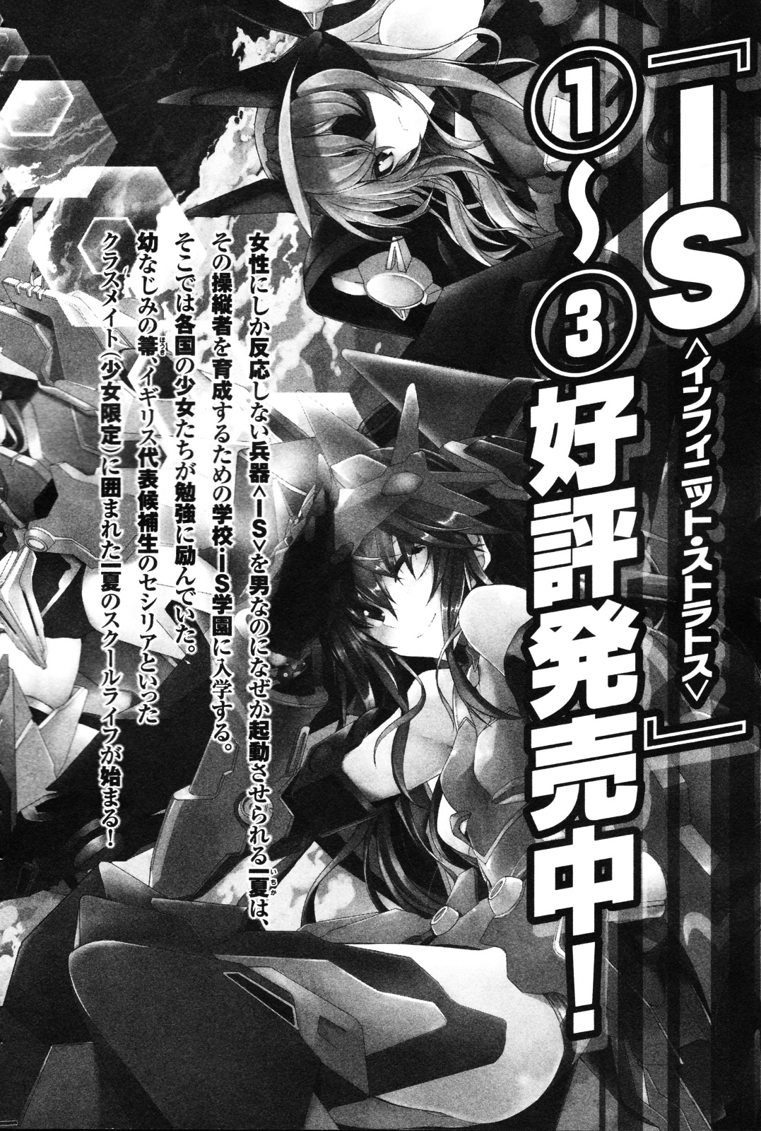 IS! (KON Takuto) Chapter 9 page 24 - Chapter 9