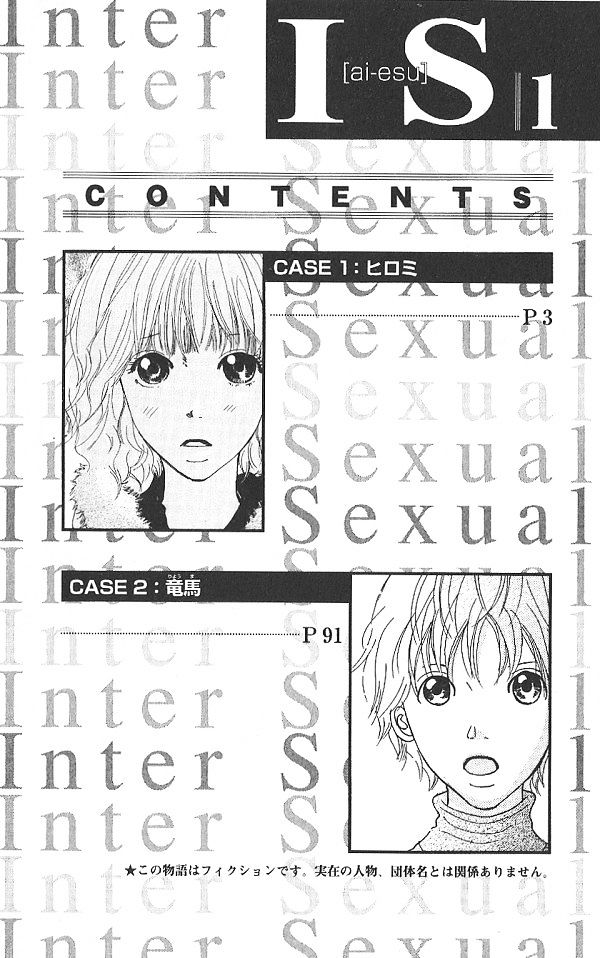 IS - Otoko demo Onna demo Nai Sei Chapter 1 page 4 - Chapter 1