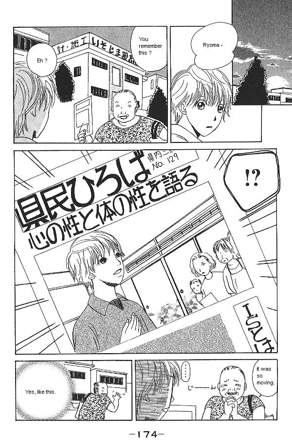IS - Otoko demo Onna demo Nai Sei Chapter 12 page 6 - Chapter 12