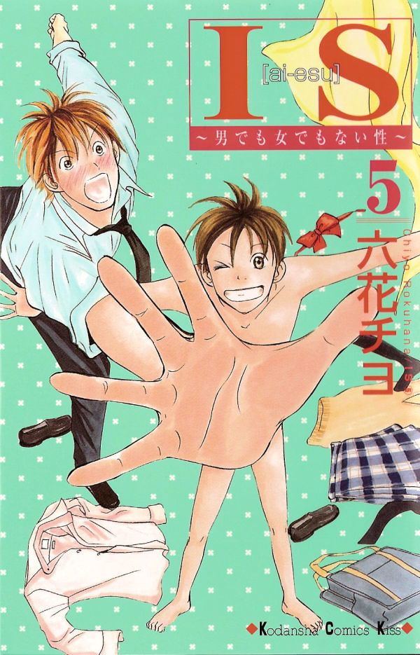IS - Otoko demo Onna demo Nai Sei Chapter 16 page 1 - Chapter 16