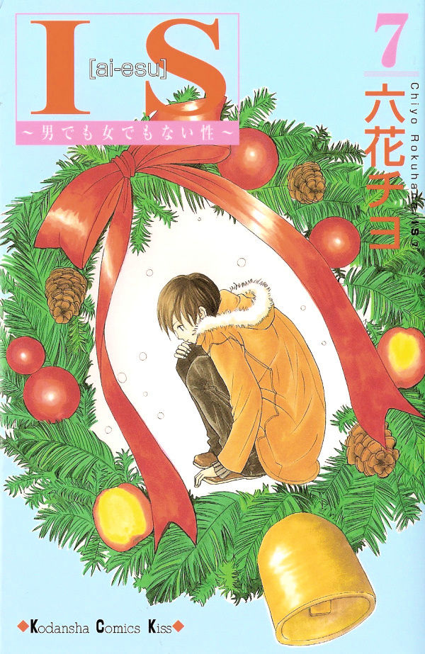 IS - Otoko demo Onna demo Nai Sei Chapter 26 page 2 - Chapter 26