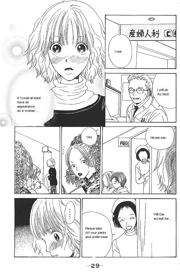 IS - Otoko demo Onna demo Nai Sei Chapter 3 page 1 - Chapter 3