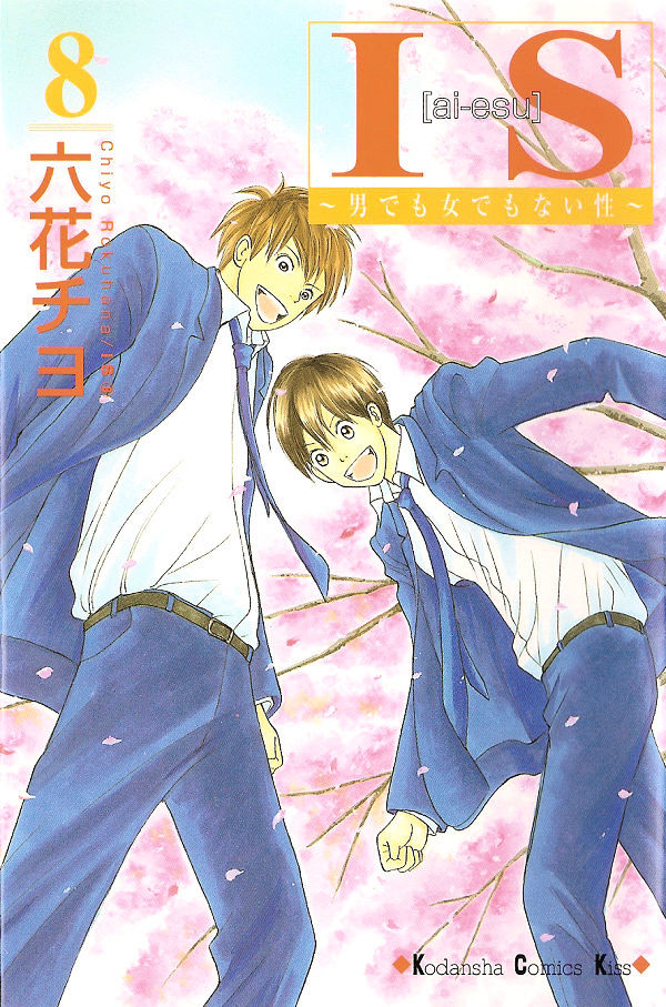 IS - Otoko demo Onna demo Nai Sei Chapter 31 page 1 - Chapter 31
