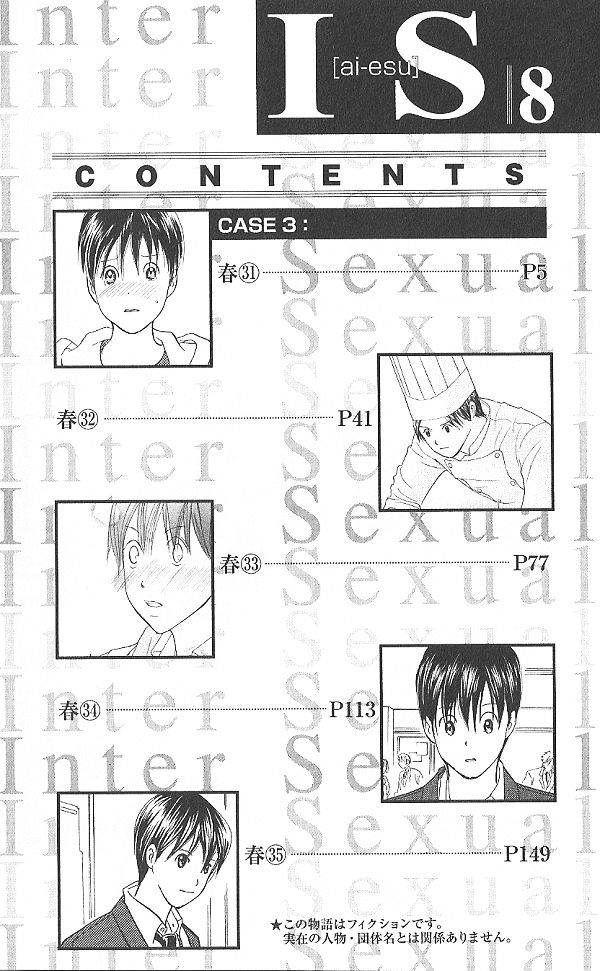 IS - Otoko demo Onna demo Nai Sei Chapter 31 page 5 - Chapter 31