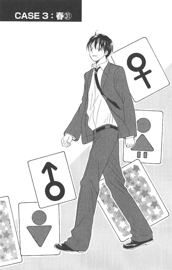 IS - Otoko demo Onna demo Nai Sei Chapter 31 page 6 - Chapter 31