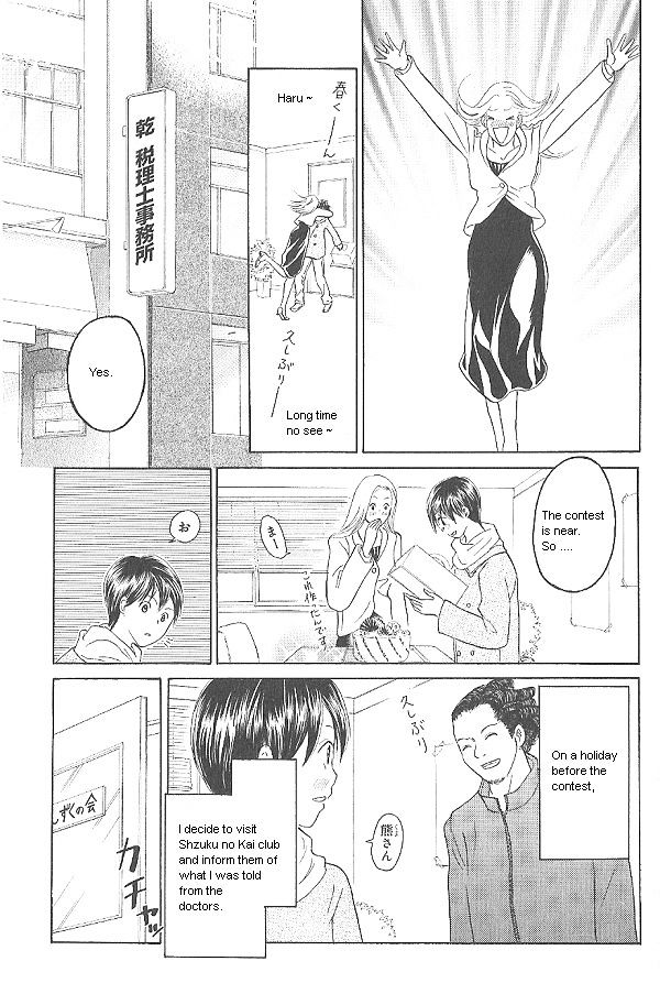 IS - Otoko demo Onna demo Nai Sei Chapter 32 page 7 - Chapter 32