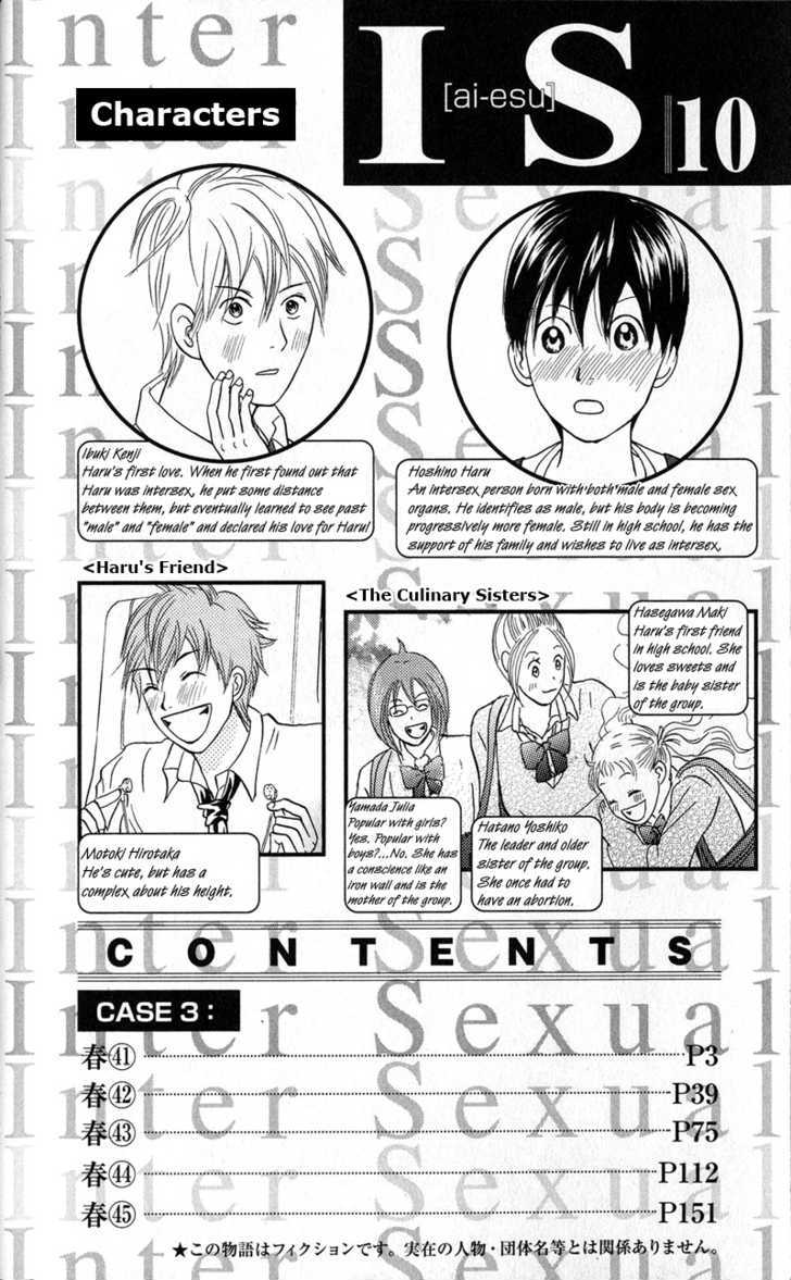 IS - Otoko demo Onna demo Nai Sei Chapter 41 page 4 - Chapter 41