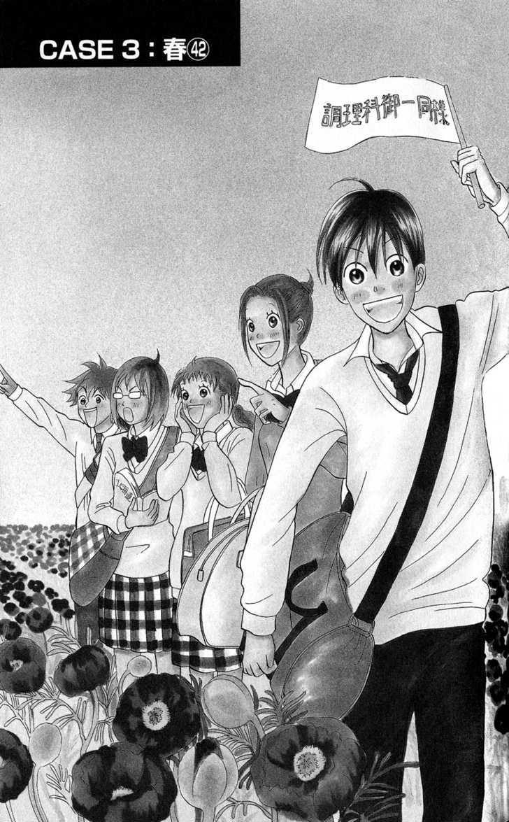 IS - Otoko demo Onna demo Nai Sei Chapter 42 page 2 - Chapter 42