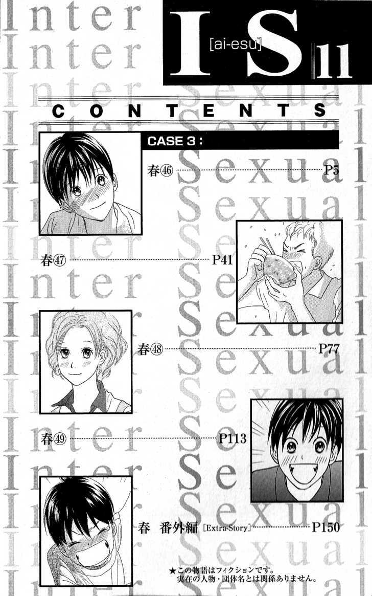 IS - Otoko demo Onna demo Nai Sei Chapter 46 page 4 - Chapter 46