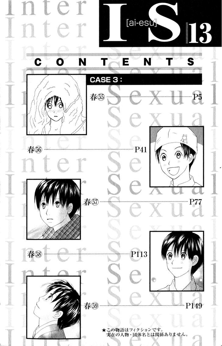 IS - Otoko demo Onna demo Nai Sei Chapter 55 page 5 - Chapter 55
