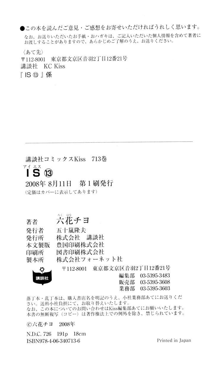 IS - Otoko demo Onna demo Nai Sei Chapter 59 page 45 - Chapter 59