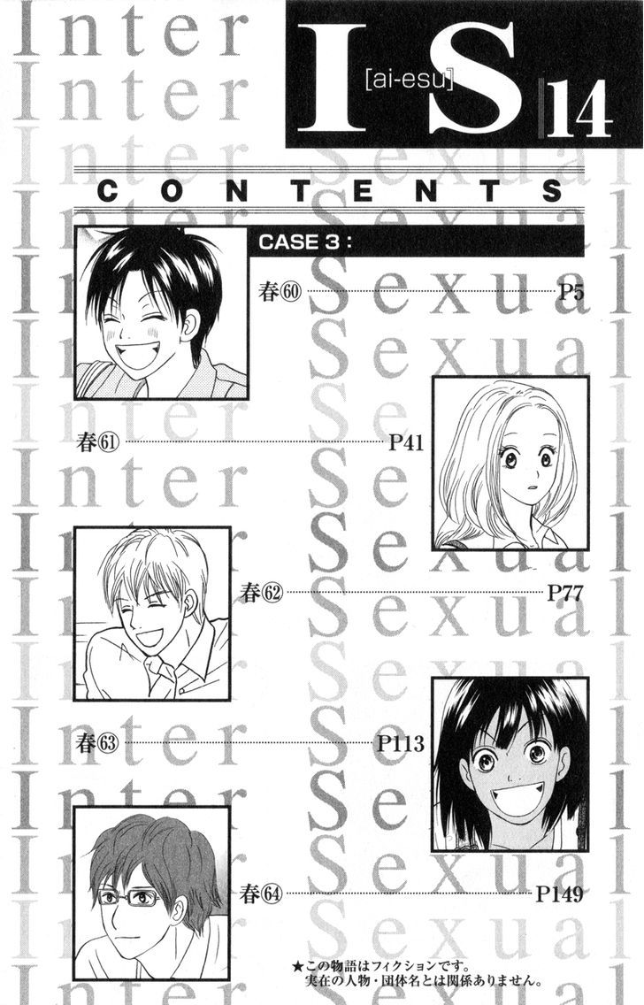 IS - Otoko demo Onna demo Nai Sei Chapter 60 page 8 - Chapter 60