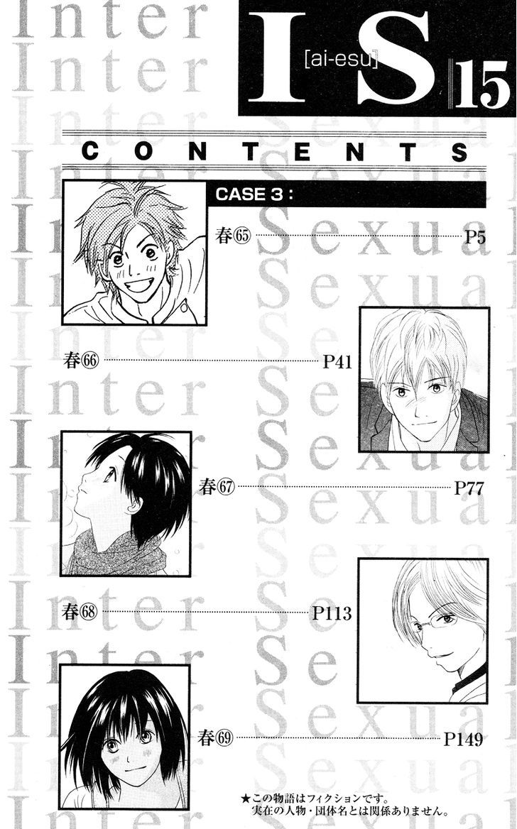 IS - Otoko demo Onna demo Nai Sei Chapter 65 page 5 - Chapter 65