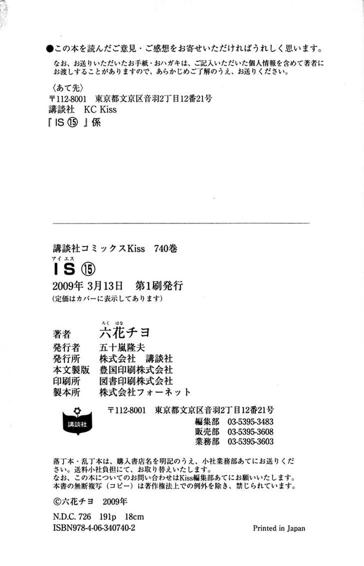 IS - Otoko demo Onna demo Nai Sei Chapter 69 page 44 - Chapter 69
