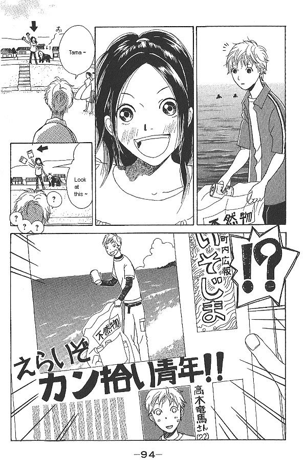 IS - Otoko demo Onna demo Nai Sei Chapter 7 page 4 - Chapter 7