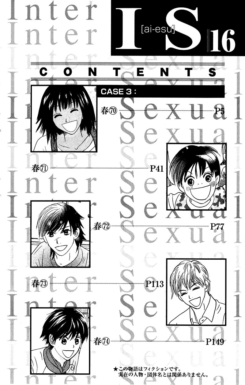IS - Otoko demo Onna demo Nai Sei Chapter 70 page 4 - Chapter 70