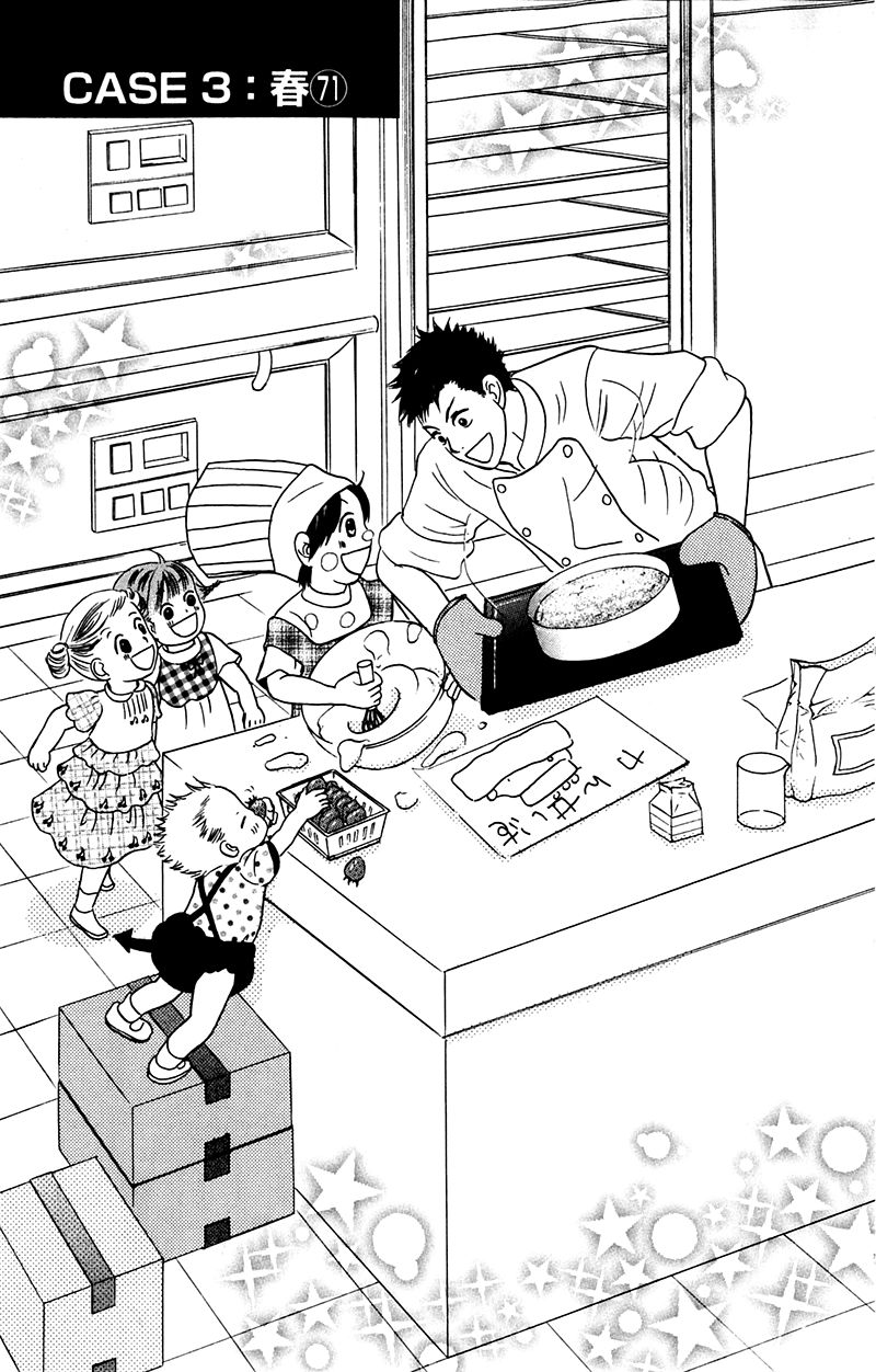 IS - Otoko demo Onna demo Nai Sei Chapter 71 page 1 - Chapter 71