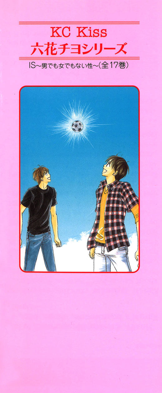 IS - Otoko demo Onna demo Nai Sei Chapter 75 page 3 - Chapter 75