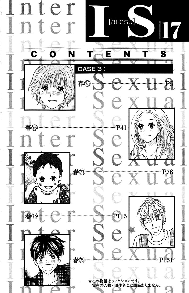 IS - Otoko demo Onna demo Nai Sei Chapter 75 page 7 - Chapter 75