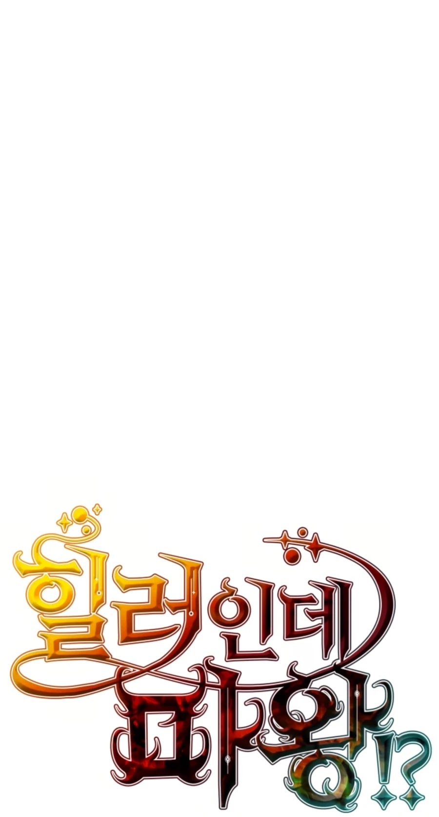 Is The Demon King A Healer? Chapter 11 page 16 - Chapter 11