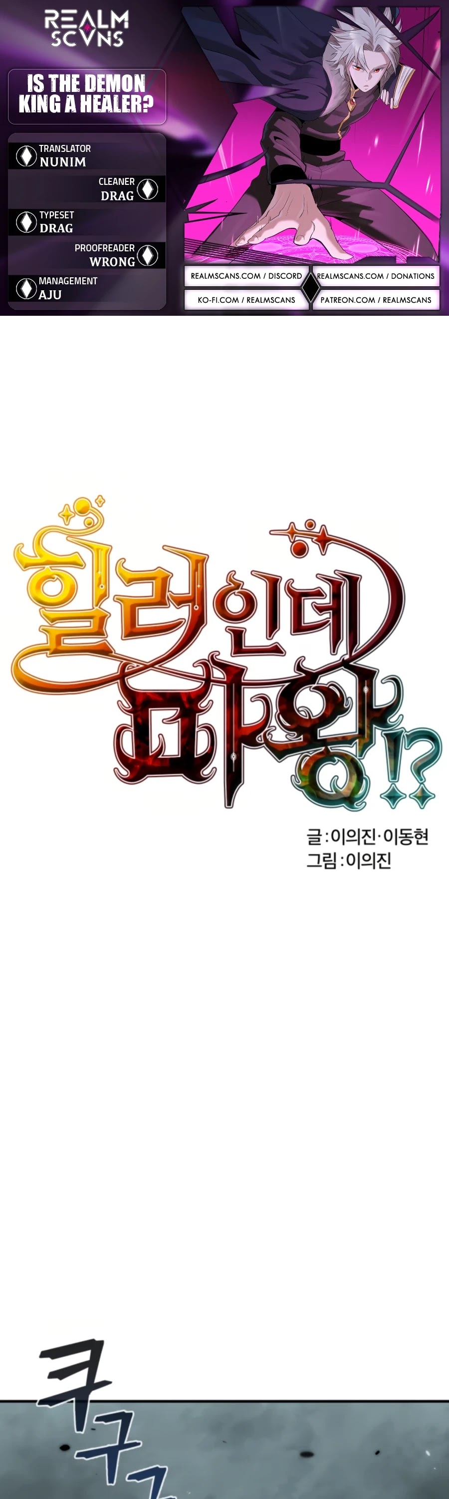 Is The Demon King A Healer? Chapter 14 page 1 - Chapter 14