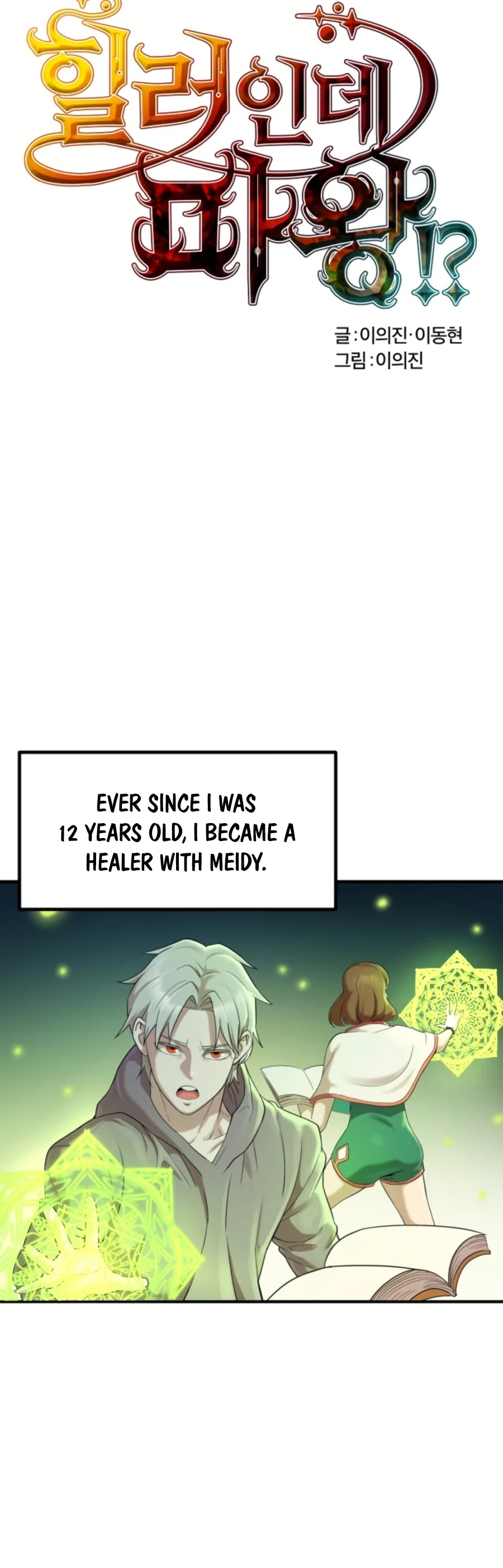 Is The Demon King A Healer? Chapter 2 page 4 - Chapter 2