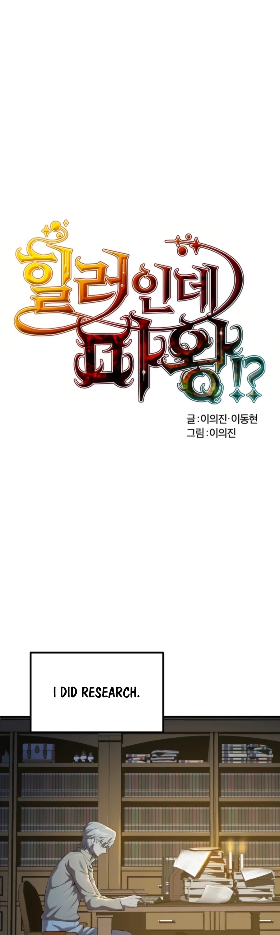 Is The Demon King A Healer? Chapter 3 page 9 - Chapter 3