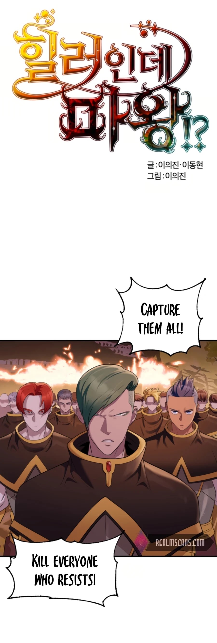 Is The Demon King A Healer? Chapter 8 page 4 - Chapter 8