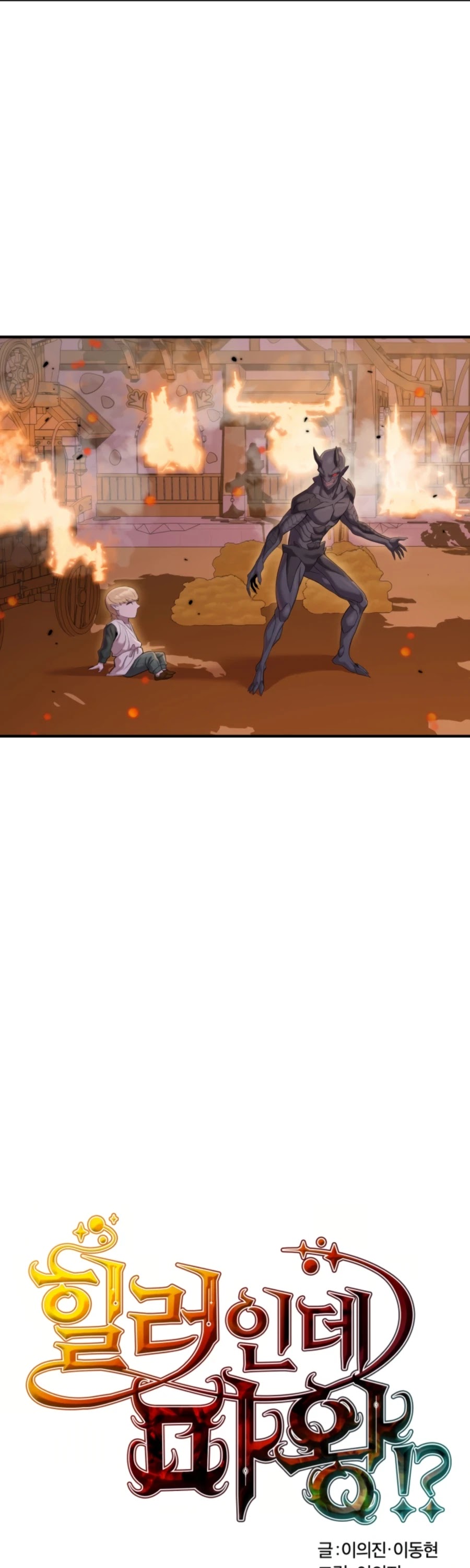 Is The Demon King A Healer? Chapter 9 page 4 - Chapter 9